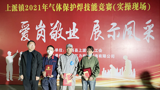热烈祝贺我司职工(gōng)王杰同志(zhì)在气體(tǐ)保护焊技(jì )能(néng)竞赛中(zhōng)荣获三等奖