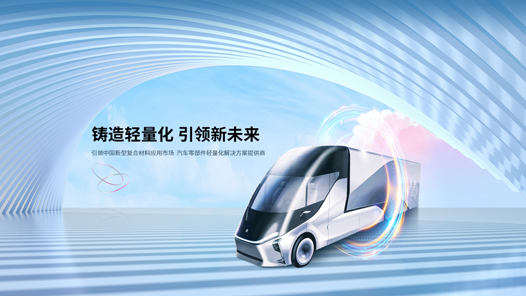 DeepWay 首次亮相上海車(chē)展 东胜新(xīn)能(néng)源深度定制全新(xīn)顶盖产(chǎn)品